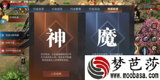 传奇攻速版神魔阵营切换攻略