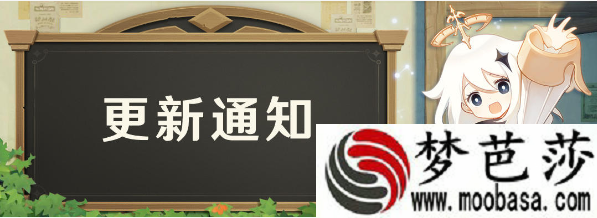 原神7月13日更新时间及内容介绍