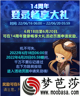 dnf2022周年庆奖励