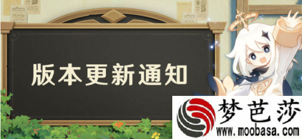 原神3月30日更新时间及内容介绍