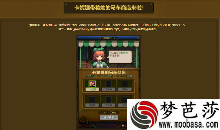 dnf卡妮娜的马车商店道具汇总