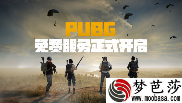 PUBG1月26日更新时间/内容