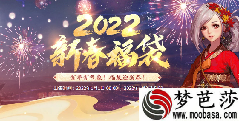  dnf2022年福星高照福袋内容及概率介绍