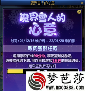 dnf魔界雪人的心意活动玩法攻略