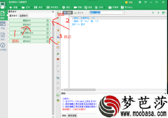 dnf创世之书按键精灵卡bug教程