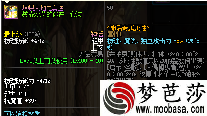 DNF100级装备怎么搭配