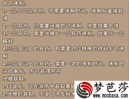 暴走大侠全新系统炼药模式怎么玩