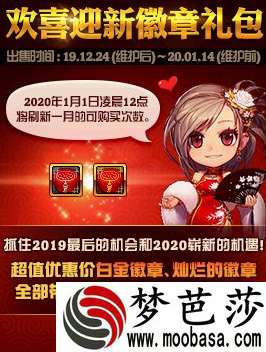 DNF12月24日更新维护到几点结束