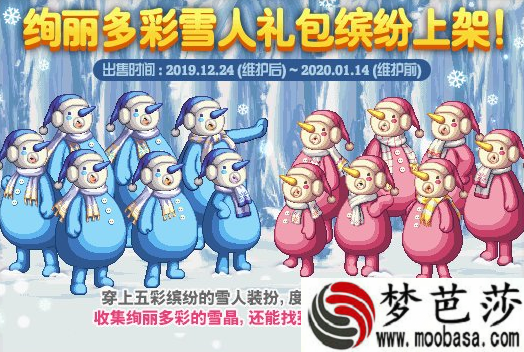 DNF绚丽多彩雪人礼包里面有什么