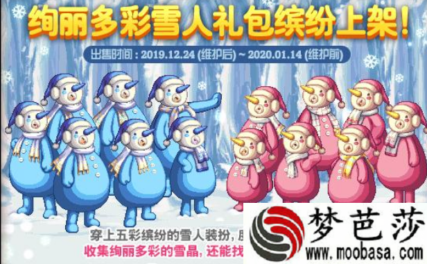 DNF绚丽多彩雪人礼包能开什么