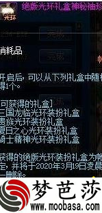 DNF绝版光环礼盒神秘袖珍罐能开出什么