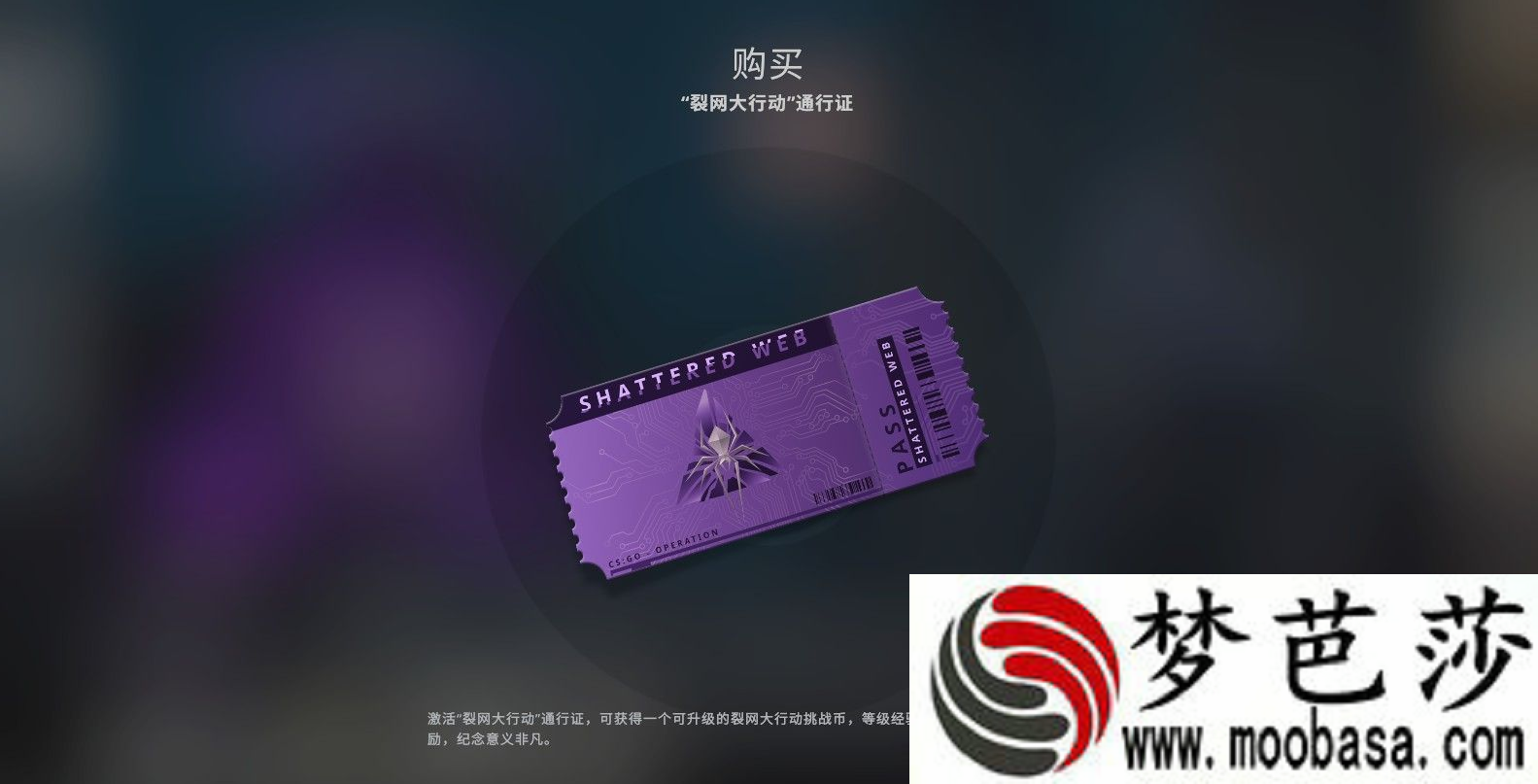 CSGO裂网行动上线时间