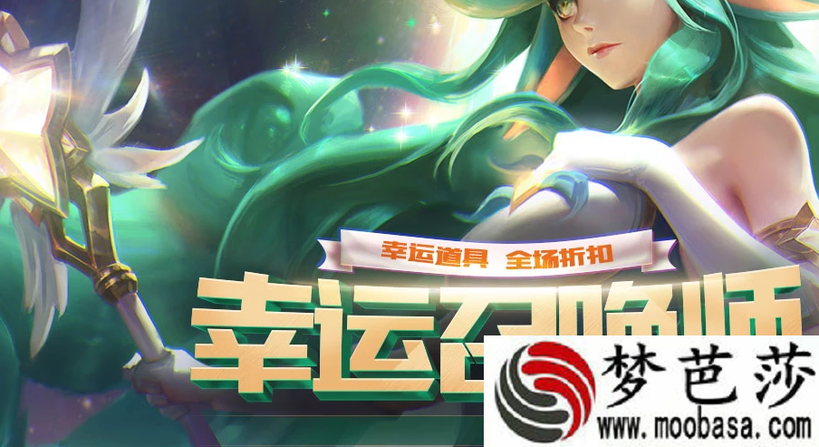 LOL11月幸运召唤师活动地址