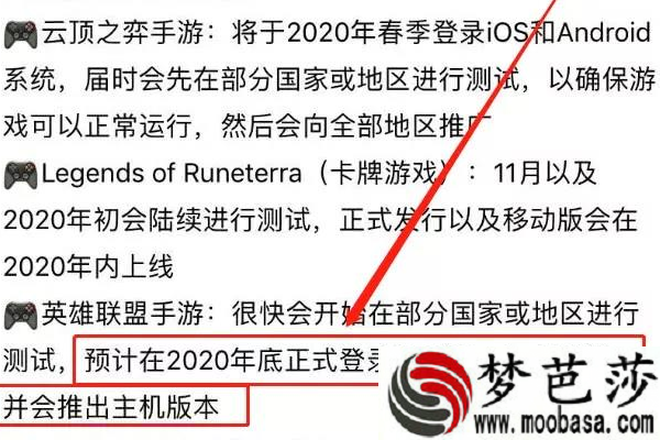 英雄联盟手游上线时间已经确认