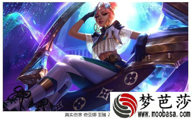 LOL奇亚娜至臻皮肤怎么没到账