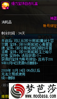 dnf积分商城强力宝珠自选礼盒开出的是满级卡吗