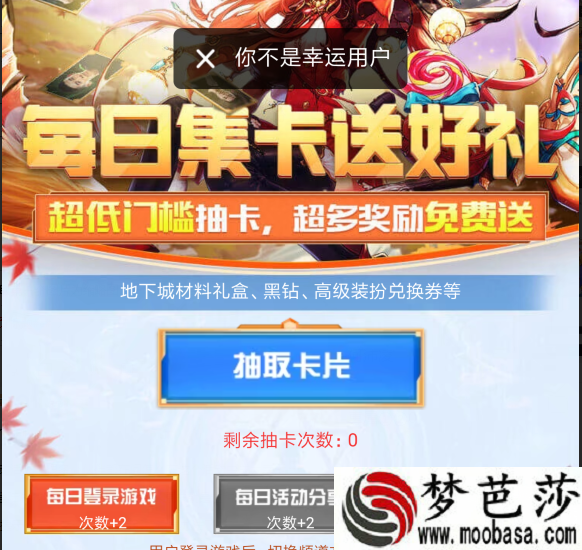 DNF集卡活动怎么成为幸运勇士