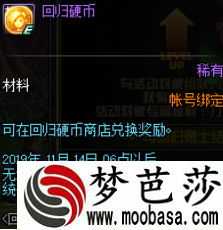 dnf回归硬币在哪里兑换