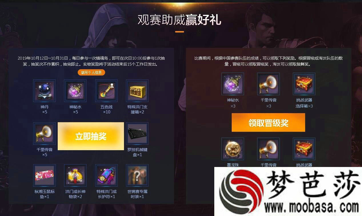 剑灵2019镇魂世锦赛活动网址