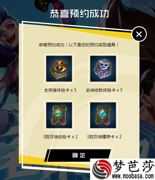 英雄联盟LOL手游官方预约地址