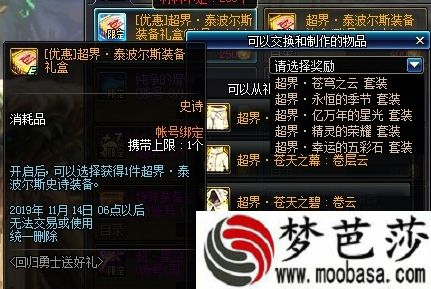 dnf回归硬币商店在哪