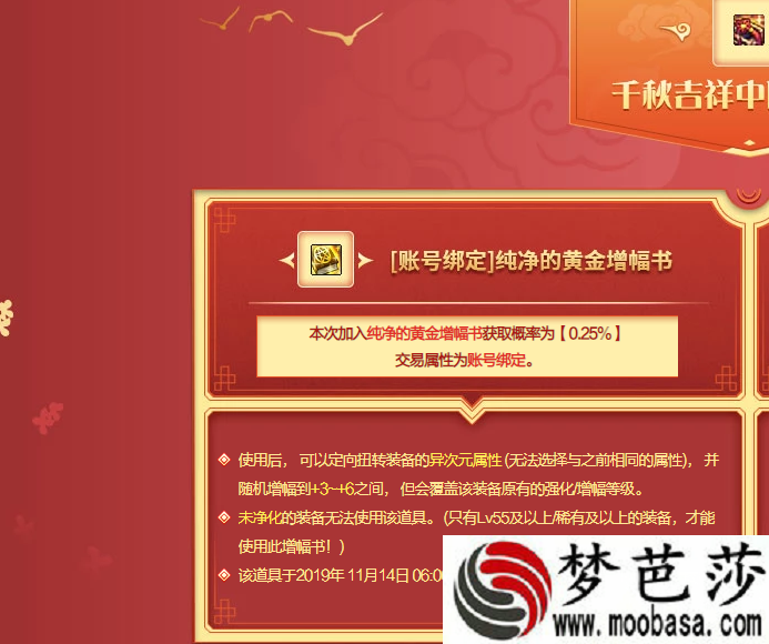 DNF纯净的黄金增幅书属性是什么 