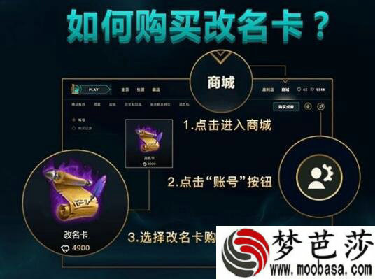 LOL2019改名卡什么时候上线