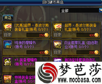 DNF回归硬币商店在哪里