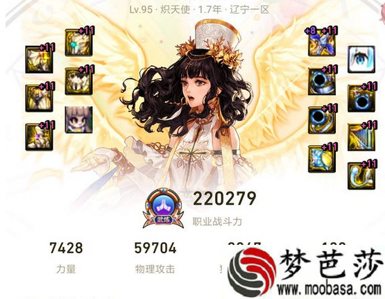 dnf9.24奶妈普雷装备升级顺序是什么