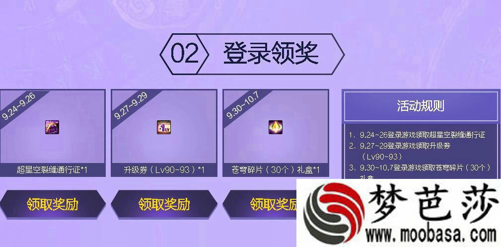 DNF合作专属福利中心9月最新口令是什么