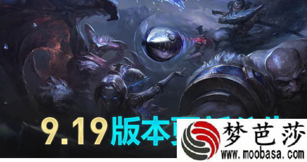 LOL9月26更新维护到几点钟结束