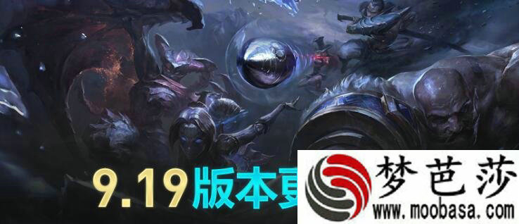 LOL9月26日更新维护到几点结束