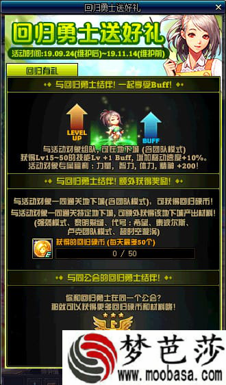 DNF回归福利有哪些