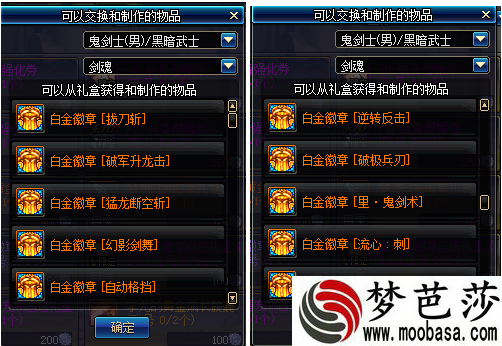 DNF国庆梦想白金徽章有剑魂的无我剑气吗