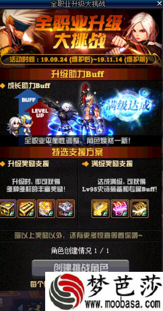 dnf国庆预约升级职业推荐 