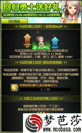 DNF回归勇士送好礼活动奖励有哪些