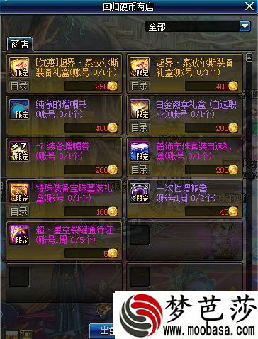 DNF回归勇士送好礼活动奖励有哪些