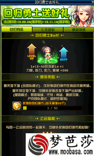 dnf国庆节回归活动怎么参加