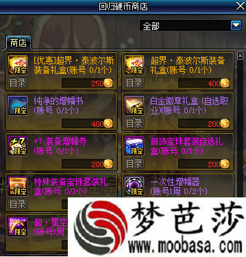 DNF回归勇士送好礼有什么奖励