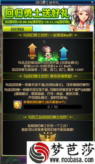 DNF回归硬币怎么获得