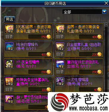 DNF回归硬币可以兑换什么