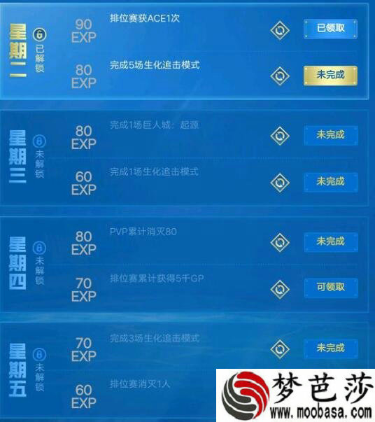 CF传说之路任务生化追击模式是什么