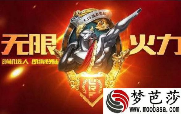 2019下半年lol什么时间出无限火力