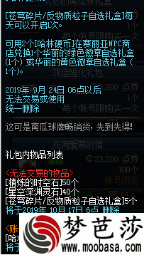 DNF苍穹碎片/反物质粒子自选礼盒一天开几次