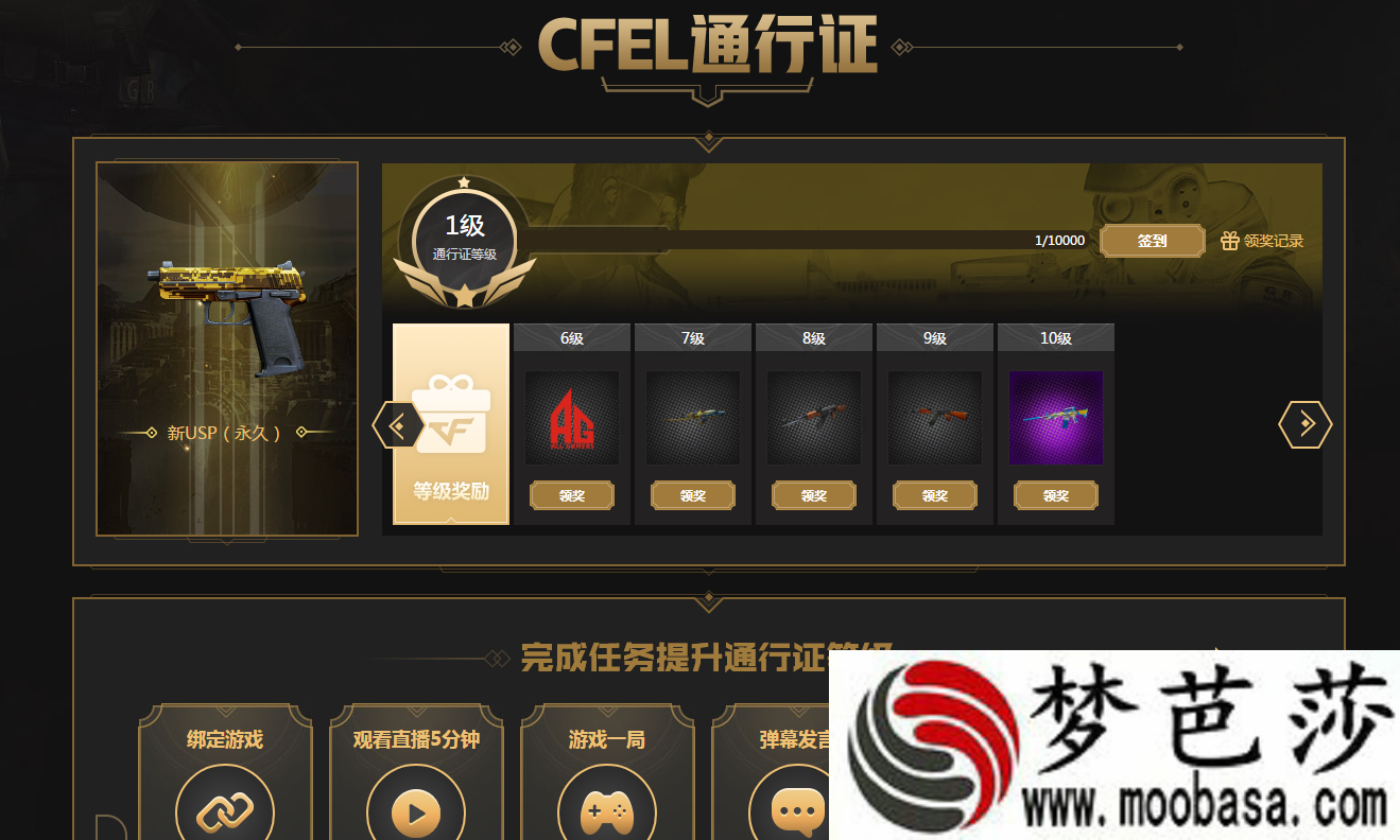 CF的cfel通行证怎么获得 