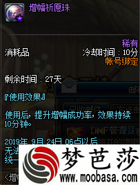 2019DNF增幅大狂欢活动怎么玩