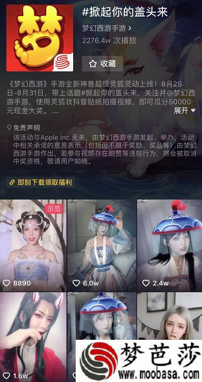 梦幻手游灵狐抖音挑战赛怎么玩