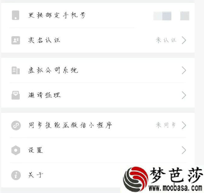 灵鸽APP怎么成为合伙人