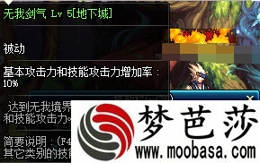 DNF国庆版本提前曝光