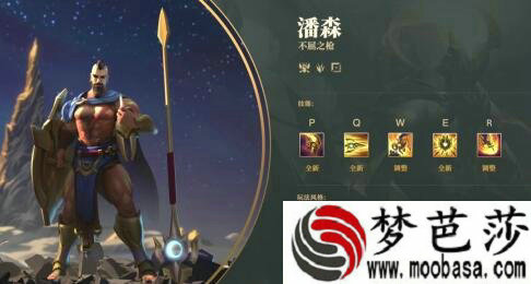 LOL9.16版本潘森怎么出装